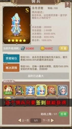 元气勇士