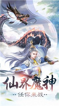 九荒仙劫