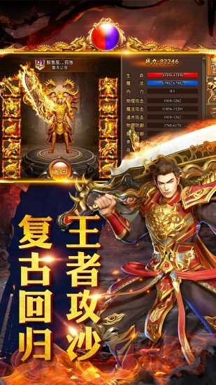 祁山复古传奇