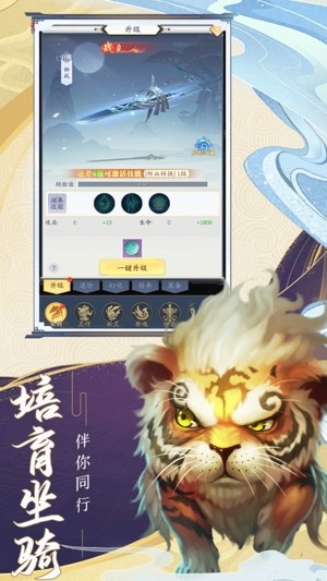 鬼谷修仙传