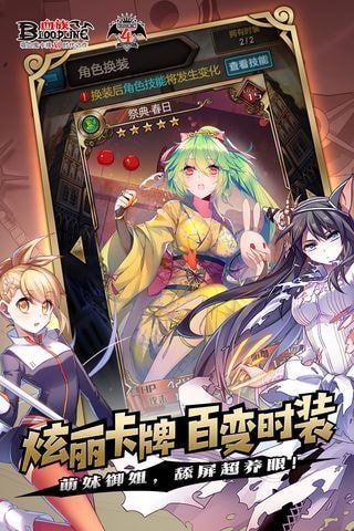 血族