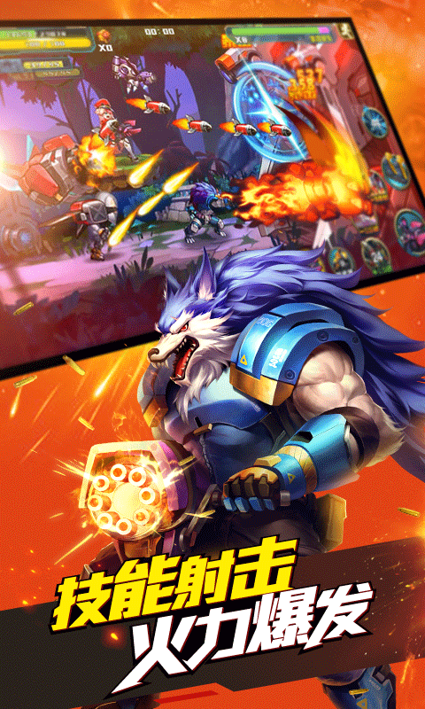 时空枪战