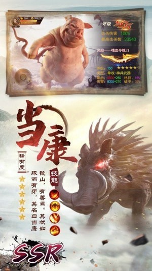 伏魔