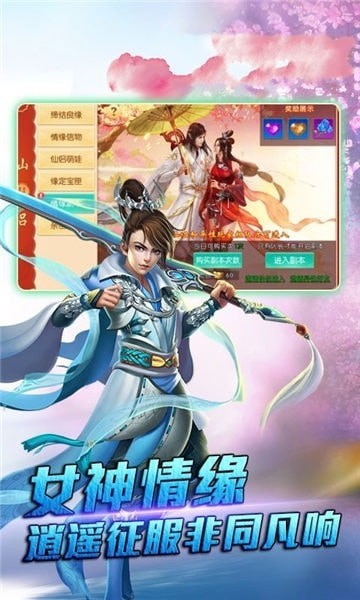 寻仙