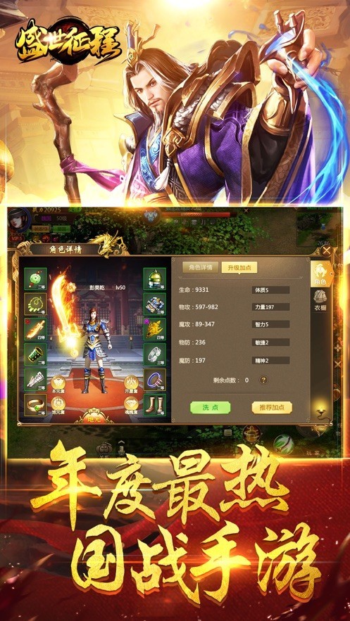 盛世征程