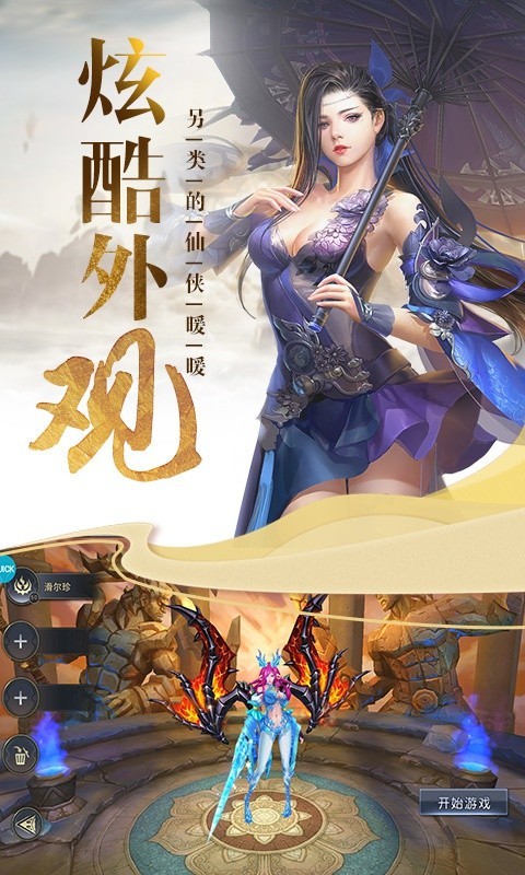 征途