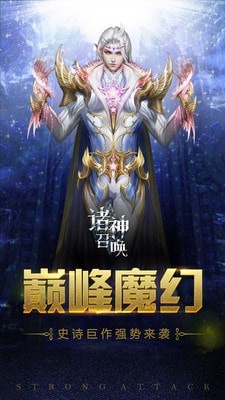 诸神召唤H5