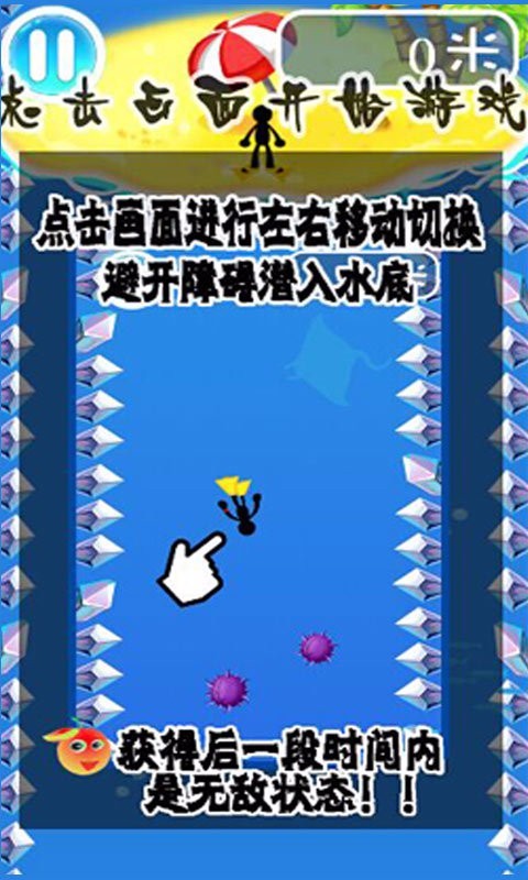 深海潜艇模拟
