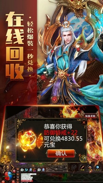 传世