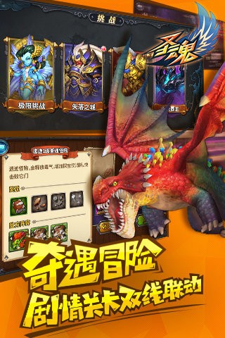 圣魂