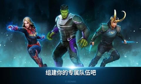 漫威未来战斗