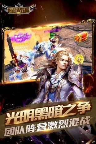 碟际战记福利版