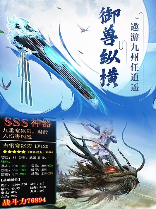 斩仙