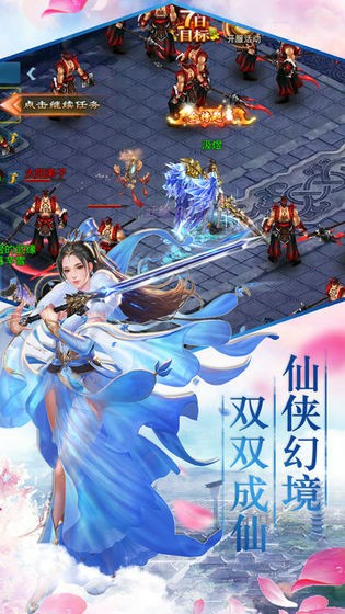 仙梦