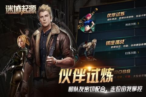 迷城起源OL