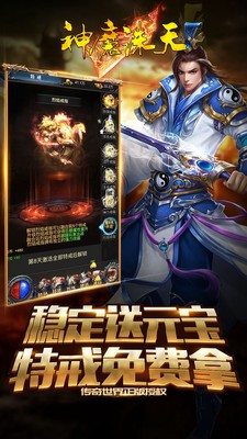 神魔