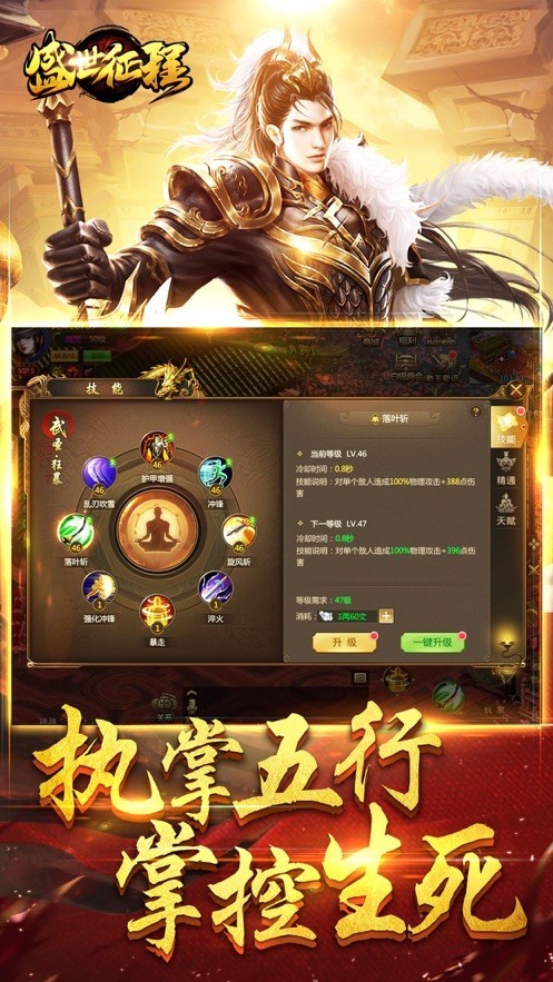 盛世征程