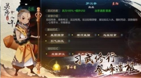 灵历十八年无限版