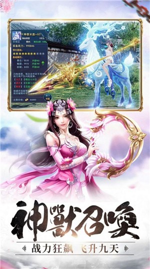 仙梦