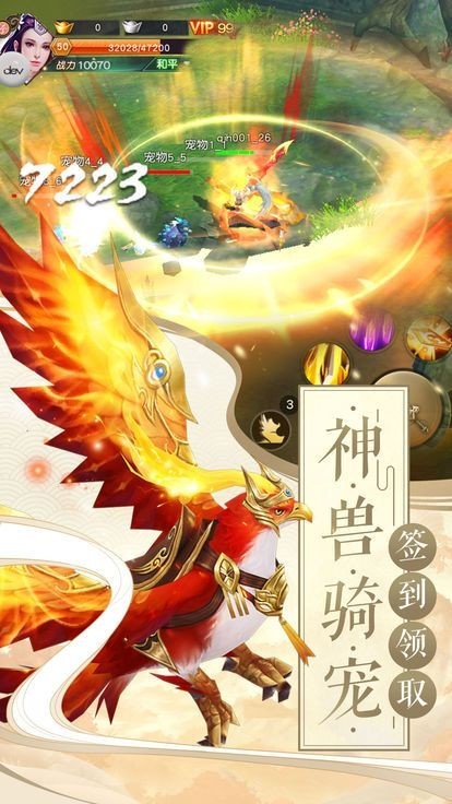 仙魂