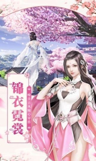 仙战