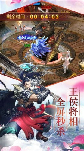 武侠第一公子飞升版