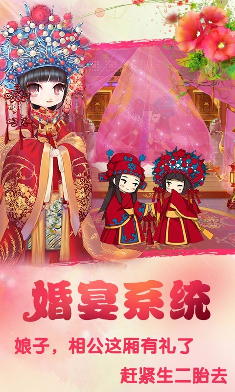 宫廷Q传