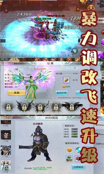 天劫