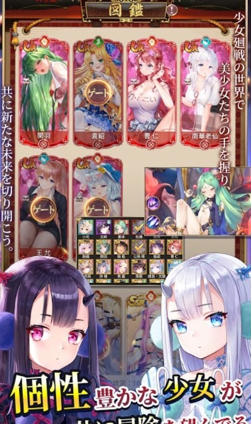 少女回战