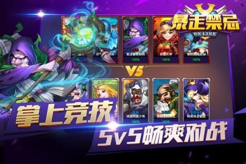 暴走禁忌