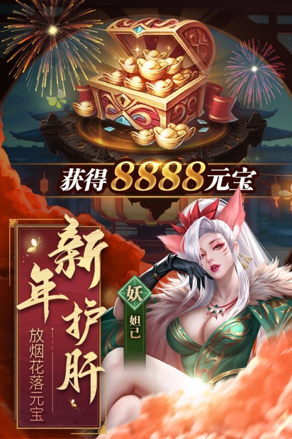 天神大战