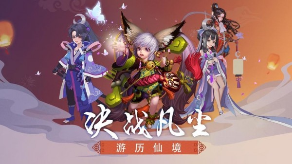 寻仙