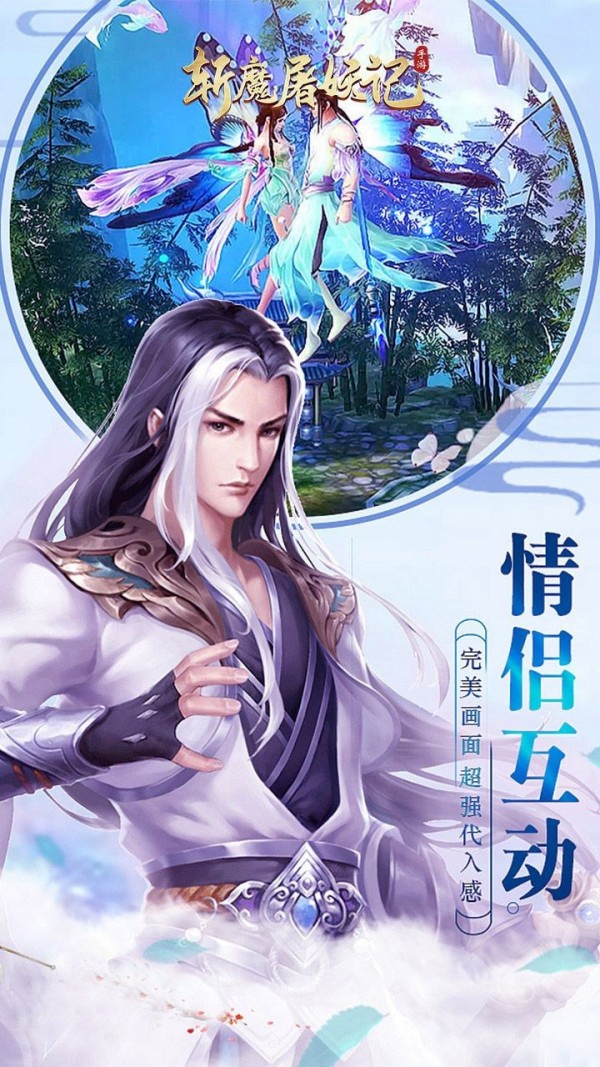 斩魔