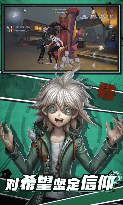 第五人格共研服