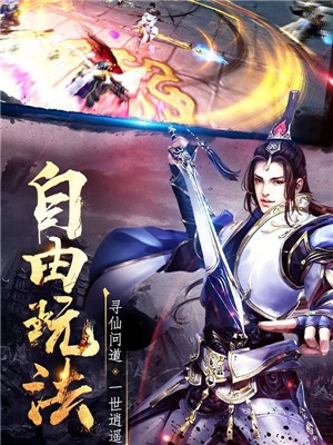 妖仙大陆BT