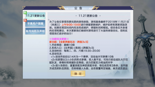 天刀