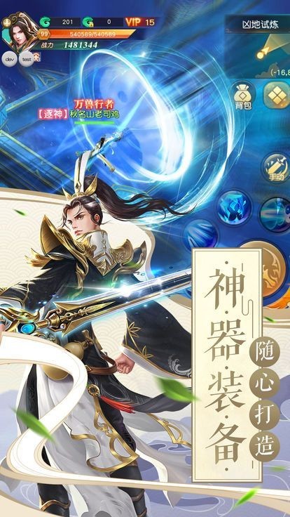 仙魂