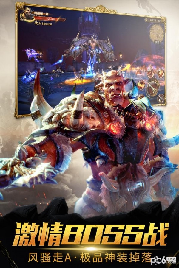 魔龙世界