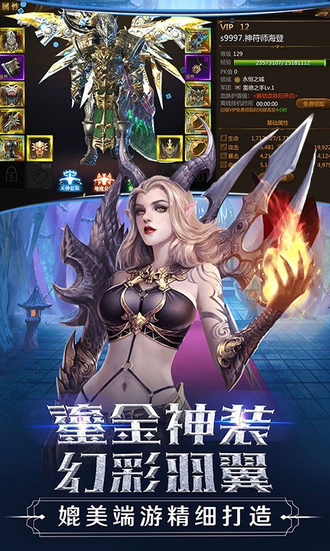 主宰神途2