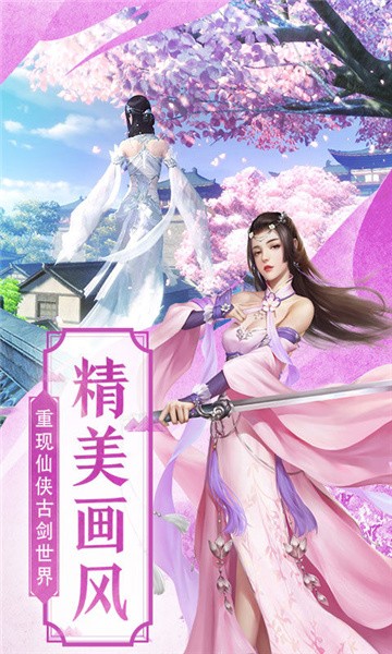仙魂