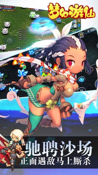 梦幻游异界