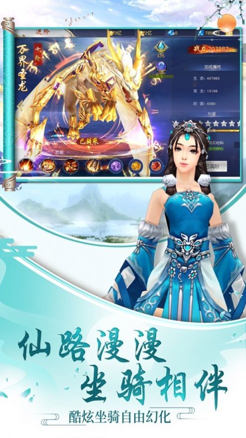 剑来