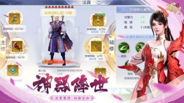 蜀门