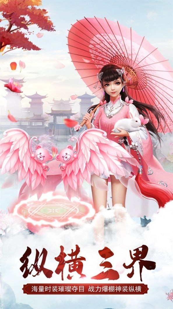 万世