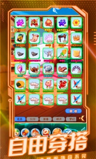 仙境之路