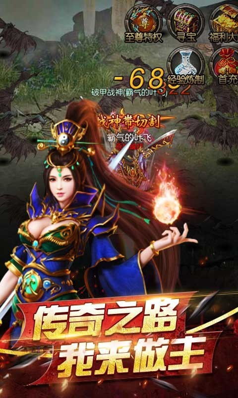怒焰