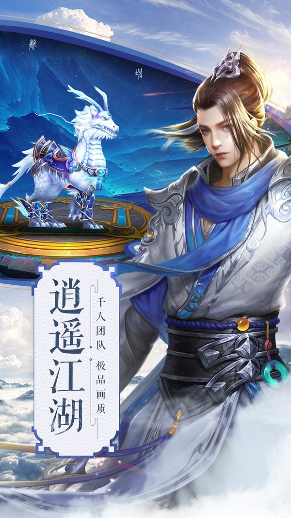 龙武
