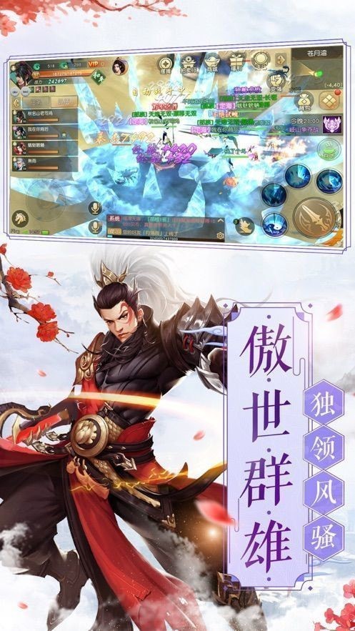 天界