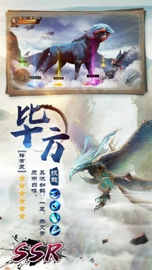 伏魔