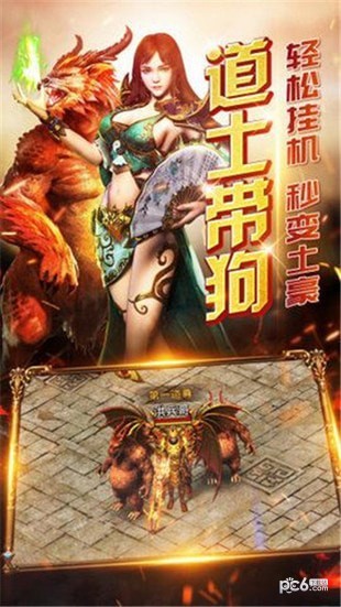 无双屠龙